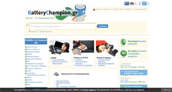 Desktop Screenshot of batterychampion.gr