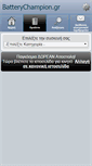 Mobile Screenshot of batterychampion.gr