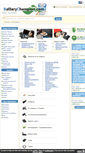Mobile Screenshot of batterychampion.co.il